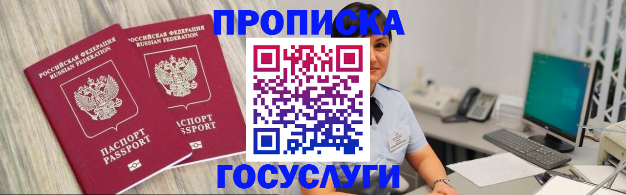 помощь в оформлении прописки по РВП в Знаменске