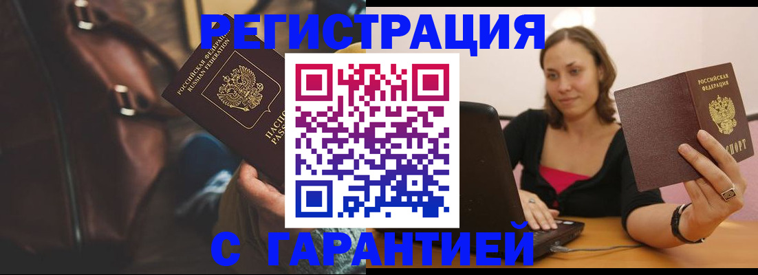 прописка иностранных граждан в Знаменске